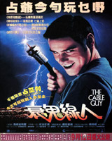 The Cable Guy
