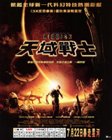 The Chronicles of Riddick