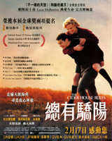 The Cider House Rules