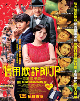The Confidenceman JP