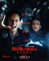 The Conjuring : Last Rites