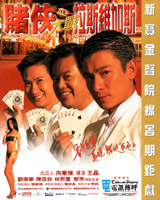 The Conman in Vegas