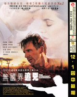 The Constant Gardener