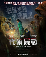 The Cursed : Dead Man's Prey 