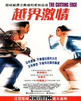 The Cutting Edge