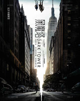 The Dark Tower