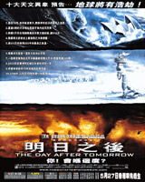 The Day After Tomorrow