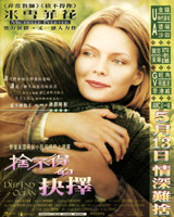 The Deep End of the Ocean