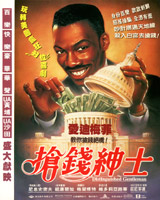 The Distinguished Gentleman