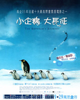 The Emperor's Journey