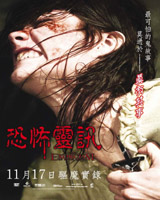 The Exorcism of Emily Rose