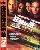The Fast and the Furious