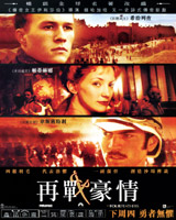 The Four Feathers