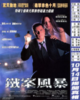 The General's Daughter