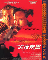 The Ghost and the Darkness