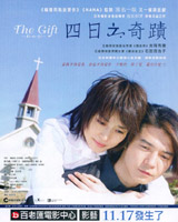The Gift