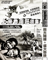 The Gods Must Be Crazy II