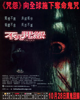 The Grudge