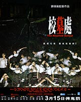The Haunted School