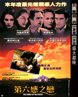 The House of the Spirits