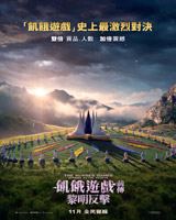 The Hunger Games : Sunrise on the Reaping