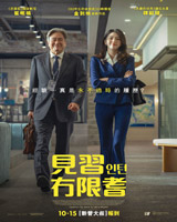 The Intern (2026)