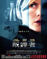 The Interpreter