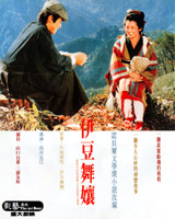 The Izu Dancer