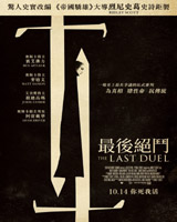 The Last Duel