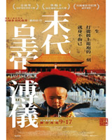 The Last Emperor