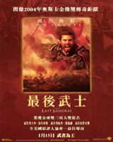 The Last Samurai