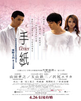 The Letter