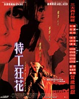 The Long Kiss Goodnight