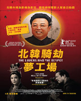 The Lovers and the Despot