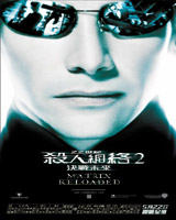 The Matrix Reloaded