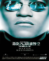 The Matrix Reloaded