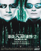 The Matrix Reloaded
