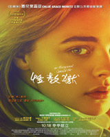 The Miseducation of Cameron Post
