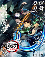 The Movie Demon Slayer: Kimetsu No Yaiba MUGEN TRAIN