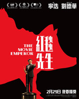 The Movie Emperor