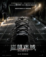 The Mummy