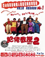 The Nutty Professor 2 : The Klumps