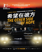 The Other Side of Hope