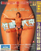 The People vs. Larry Flynt