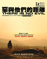 There is No Evil