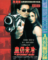 The Replacement Killers