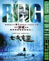 The Ring