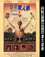 The Road to Wellville