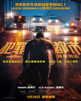 The Roundup (2022)