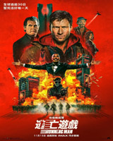 The Running Man (2025)